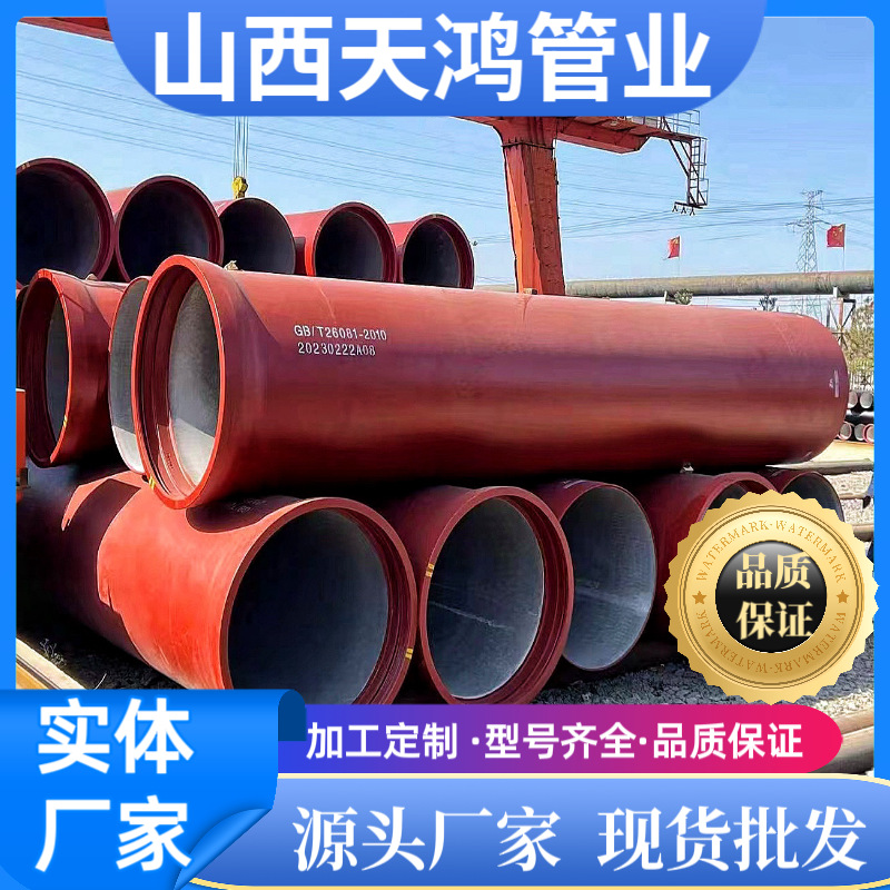 厂家现货球墨铸铁管k9铸铁消防管DN200-DN1000工程给水排水管承口