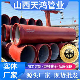 DN3009001000供给管市政排水排污铸铁管K9离心球墨耐腐蚀专用管