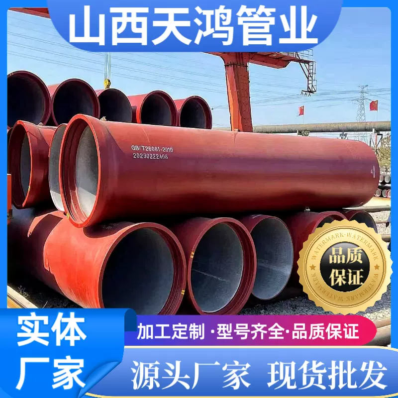 DN3009001000供给管市政排水排污铸铁管K9离心球墨耐腐蚀专用柔性