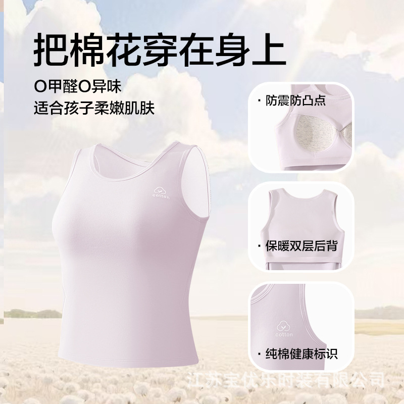 【A类纯棉】少女保暖加厚背心马甲冬季女童初中学生内衣带罩杯秋|undefined