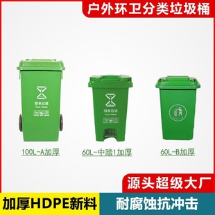 100L 60L Household Indoor Kitchen Waste Foot Pedal with Lid Twin Classification Plastic Trash Can Box Manufacturer