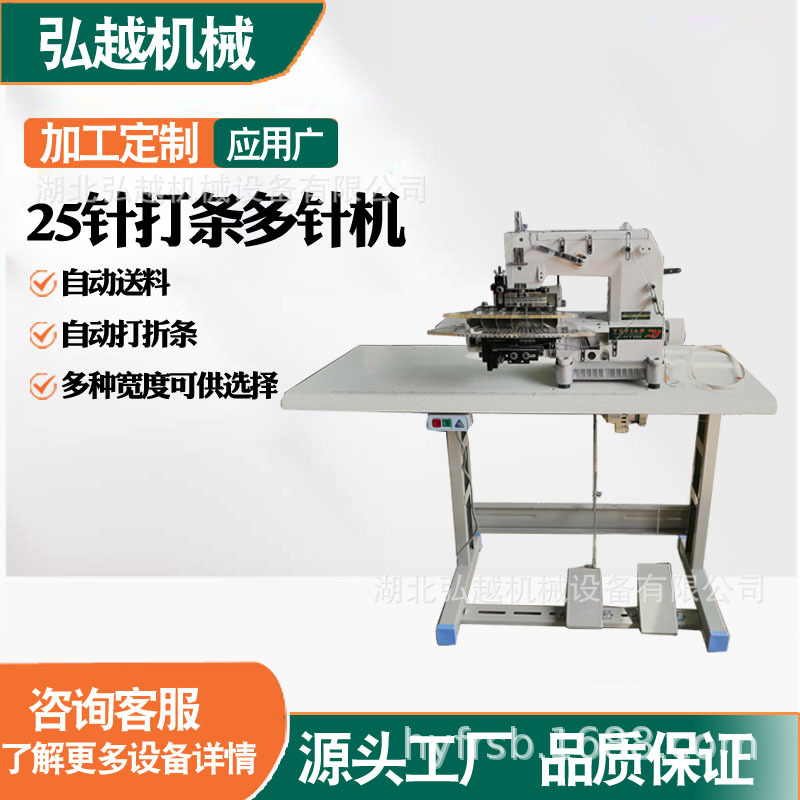 服装面料打条机  斜纹打条 衬衫打条机 抽条机 时装打条机械
