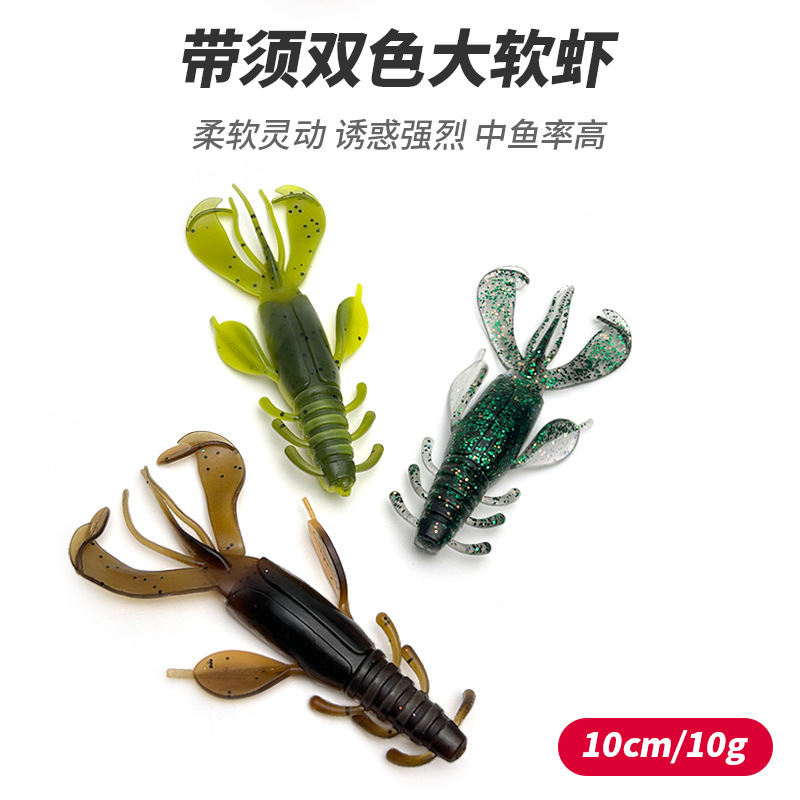 跨境路亚仿生带须双色假饵软虾饵假虾鱼饵10cm10g淡水海钓软假饵