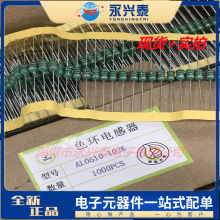 ���ɫ�h늸� AL0510-102K 1MH 5*10MM ɫ�a늸�1W �F؛ ����r��