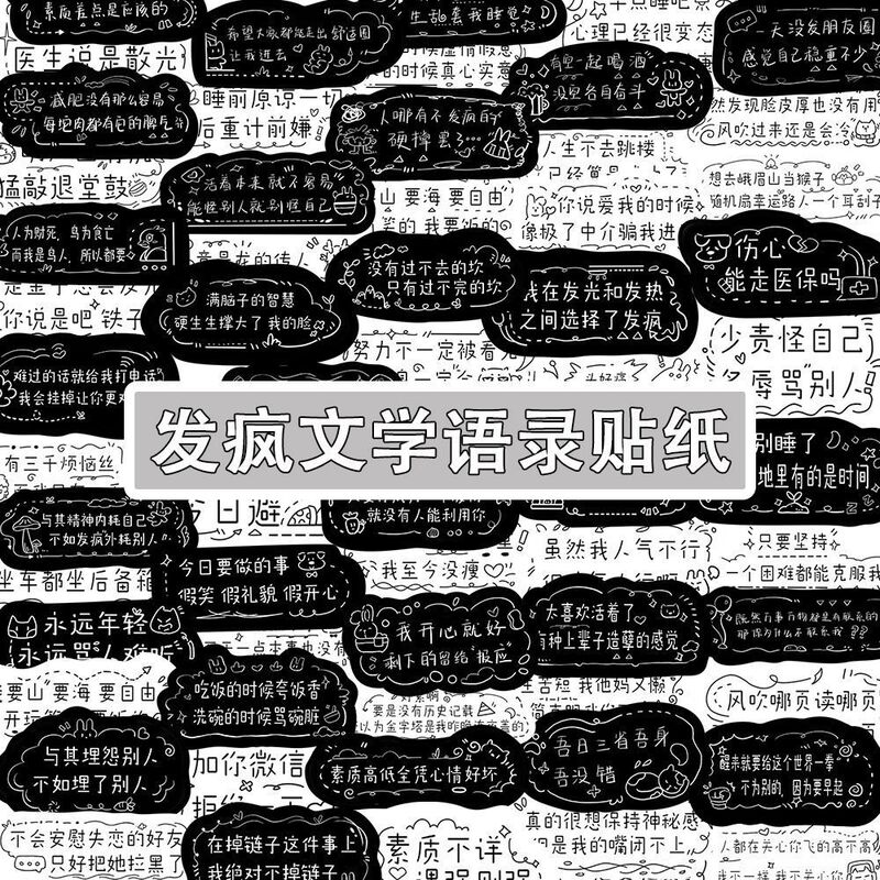 66 Popular Funny and Quirky Literary Stickers in an Instagram Style for High School Students, Suitable for Desktops, Bedrooms, and Mobile Phones, with a Simple Design 66 Popular Funny and Quirky Literary Stickers in an Instagram Style for High School Students, Suitable for Desktops, Bedrooms, and Mobile Phones, with a Simple Design