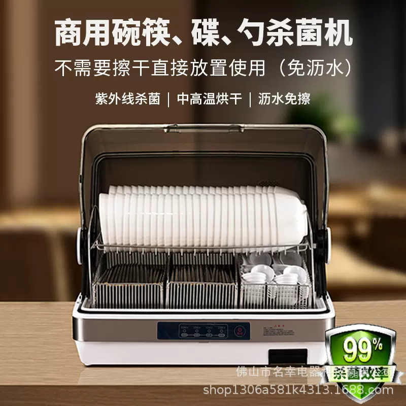 【源头厂家】酒店餐馆食堂紫外线消毒柜台式商用筷勺刀叉收纳烘干