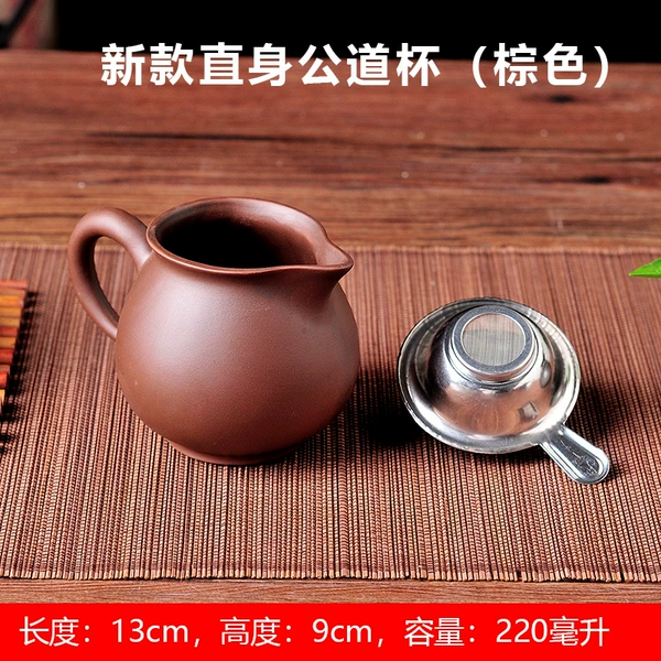 New Fairy Cup 220ml (brown) with tea drain