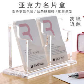 跨境亚克力名片夹水晶透明桌面名片展示架卡片收纳支架名片盒定制