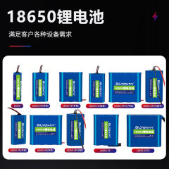 18650リチウム電池3.7V 7.4V/12V玩具電動工具掃除機ジューサー18650リチウム電池パック