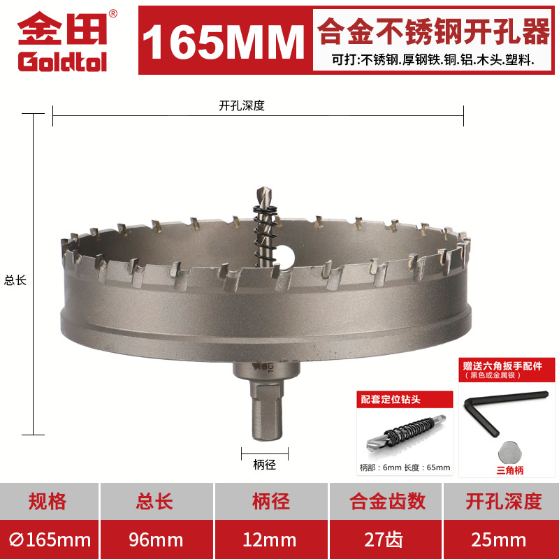 Jintian aleación de acero inoxidable perforador broca de hierro y acero especial perforación artefacto redondo perforación multifuncional