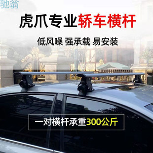 pDT Tiger Claw Roof Luggage Rack Crossbar Car SUV Universal Aluminum Alloy Punch-free Non-destructive Installation and Modification