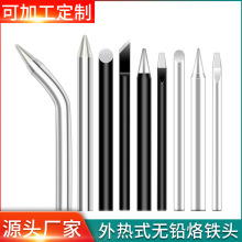 外热式烙铁头 烙铁咀恒温30w40w60w电烙铁头小型家用配套组合工具