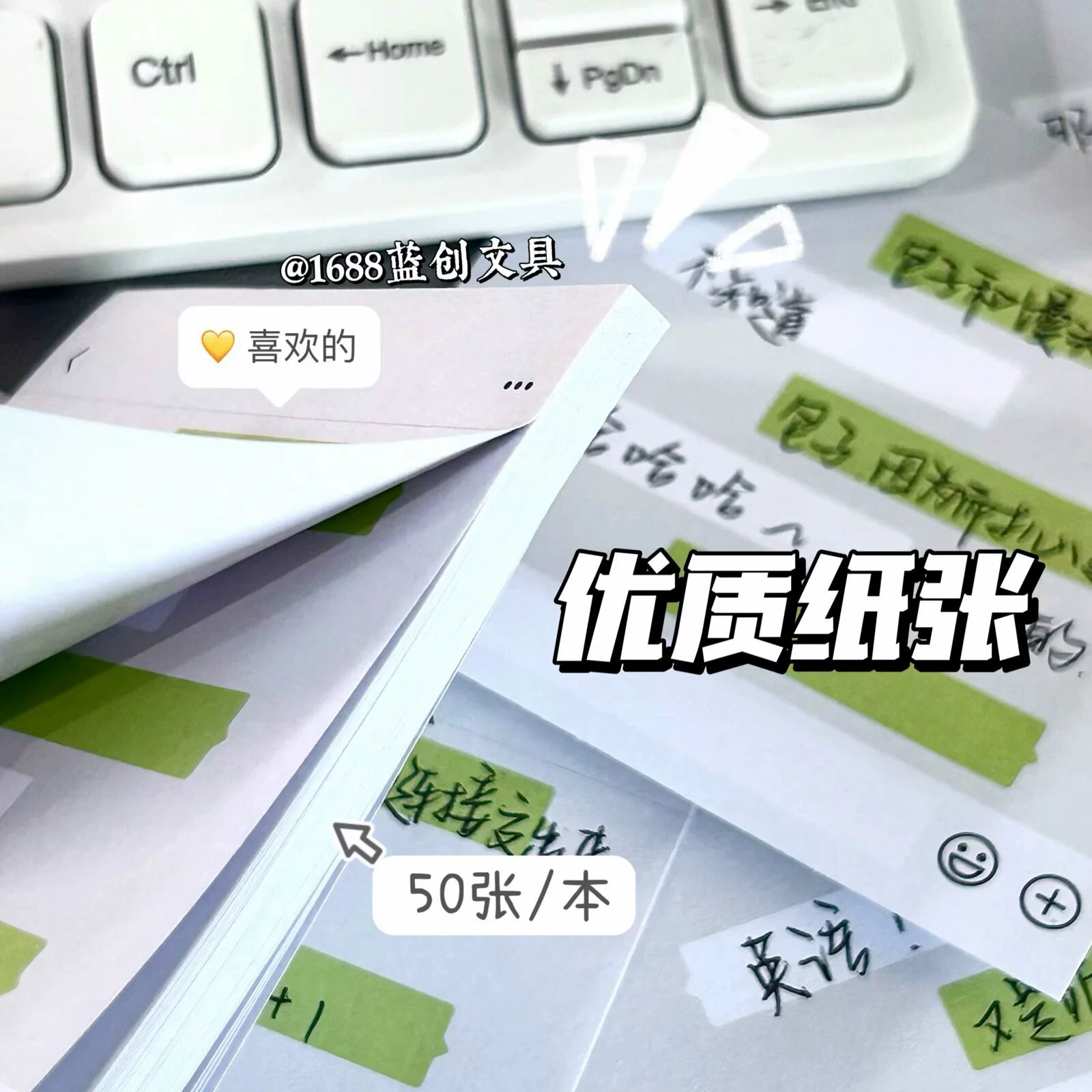 Производитель оптовый INS WeChat интерфейс чат-бокс заметка N раз сообщение простые заметки клейкая клейкая клейкая