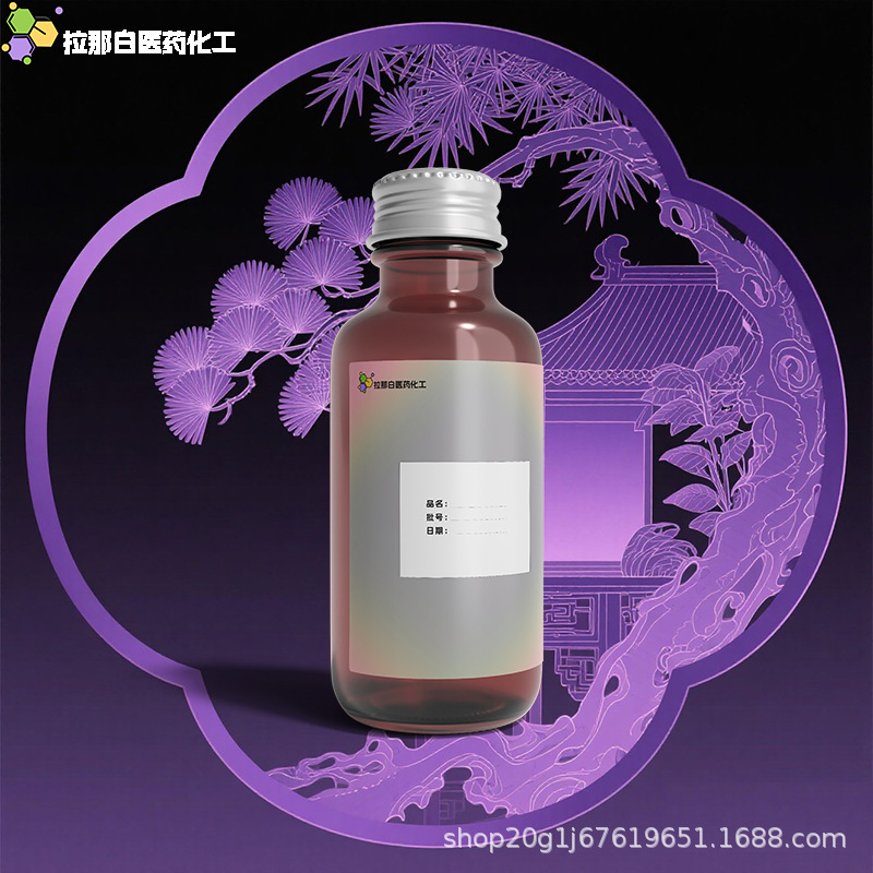 拉那白天然反式橙花叔醇40716-66-3高品质香精香料