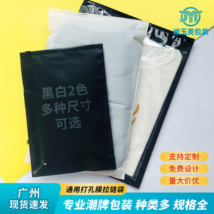 in stock wholesale non-slip perforated film clothing zipper bag transparent self-sealing bag universal underwear socks clothes packaging bag