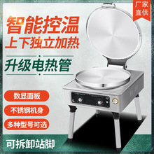 电热煎包炉商用单面加热水煎包锅油煎饺子机电饼铛煎饼机器电饼铛