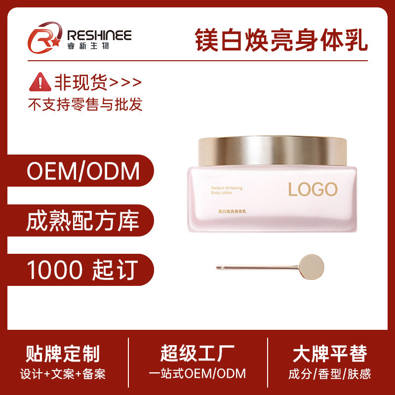 Oem Processing of Large Powder Brick Body Lotion Customized Oem 377 Nicotinamide Fruit Acid Long-Lasting Fragrance Whole Body Whitening and Rejuvenation