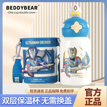杯具熊星辰系列保温杯双饮儿童不锈钢水壶瓦克硅胶吸嘴草莓熊水杯