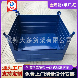 Metal Box manufacturers wholesale semi-open/stackable/fixed/folding metal box with steel plate metal box