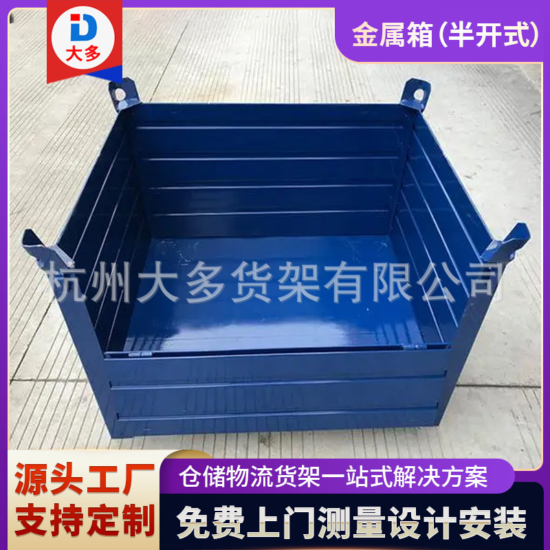 厂家批发金属周转箱铁皮工业折叠周转箱多种仓储铁屑箱物料废料箱