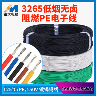3265 �͟��o�u��22 24 26awg��a�~PE��ȼ늙C���������|�S�����l