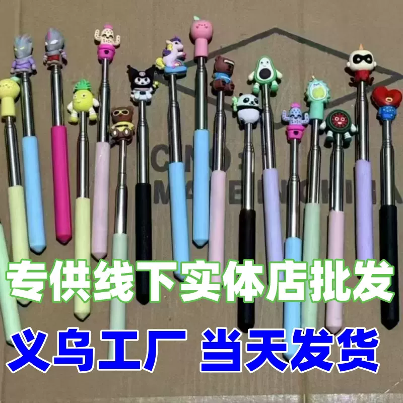 新款批发可伸缩教鞭三俪欧指读棒伸缩小手指棒指幼儿园义乌现货发