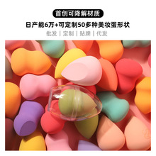 可降解美妆蛋海绵粉扑批发水滴化妆蛋气垫RT彩妆蛋环保彩妆工具