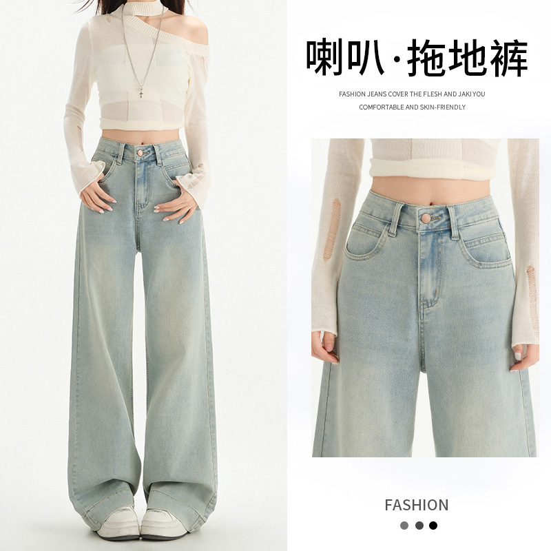 American-Style Light-Colored High-Waisted Straight-Leg Jeans for Women, Spring 2026 New Loose-Fitting Slimming Floor-Length Narrow Wide-Leg Pants
