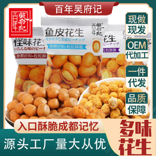 ����Ǹ�ӛ��ζ����ɢ�b�Q��500g�~Ƥ���۹�ζ��ζ���eС��ʳ���y