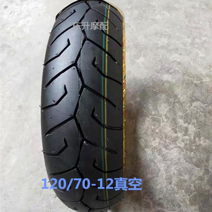 130/120/110/100/90/80/70/60-10-12-13-14 scooter 12-inch non-slip vacuum tire
