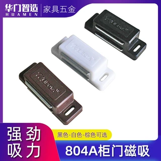 柜门磁吸ABS塑料强磁免打孔磁碰衣柜磁夹柜吸抽屉橱柜门强力免钉