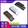 打孔免钉强磁塑料柜吸