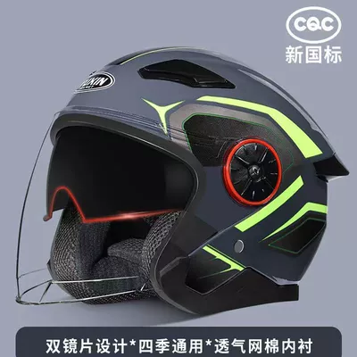 Motosiklet kaskı (dəbilqə) Helmet Electric Vehicle Manufacturers - 101-gray-double-lens