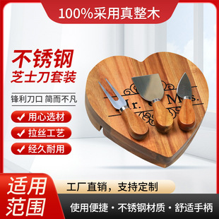 Factory Wholesale Cheese Knife Set Classy Heart-Shaped Cheese Cheese Board