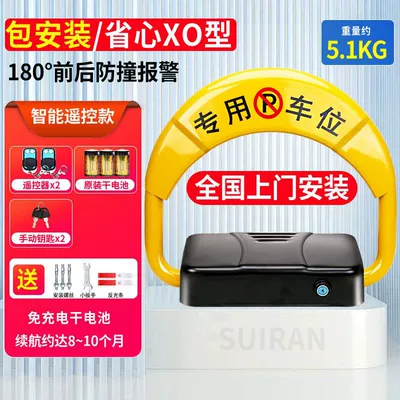 lock alarm thickening anti-pressure anti-collision – Car lock - package-installation-xo-type-remote-control-model-dry-battery2-remote-control