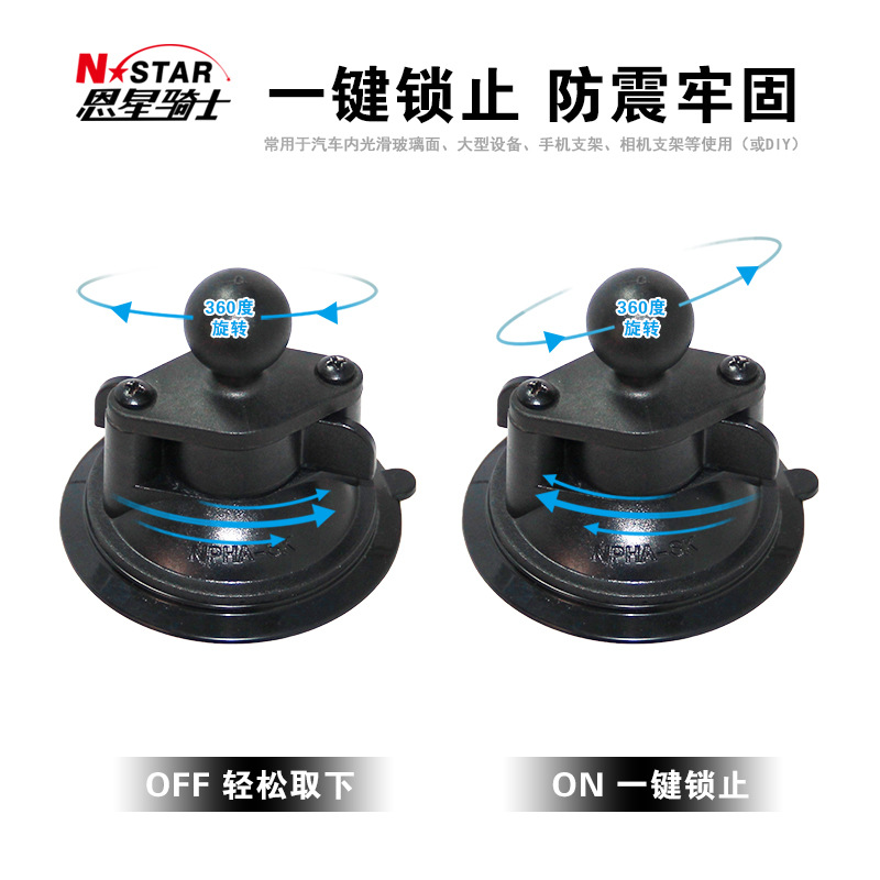 N-STAR en stock coche transfronterizo vidrio sola ventosa soporte walkie-talkie teléfono móvil fijo cabeza de bola Accesorios