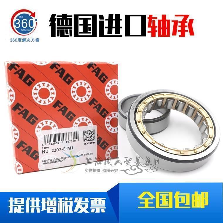 FAG德国N405 406 407 408 409 410 411 412 413 E.M1 E.TVP2 轴承