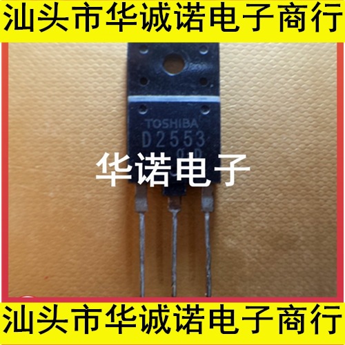 D2553 2SD2553拆机大屏幕行管 带阻尼 适用于29-34寸