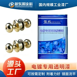 金属漆;清漆;丙烯酸涂料