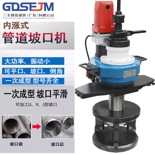 Nai Ruide Handheld Portable Internal Expansion Pipe Slope Machine Stainless Steel Pipe Internal and External Automatic Chamfering Machine Edge Milling Machine