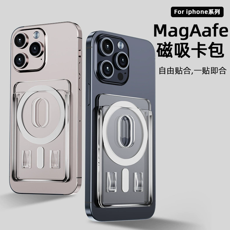 Картхолдер Guoju Apple & Huawei с матовой поверхности, магнитный, 18x6x0.5 см, 0.018 кг, Южная Корея