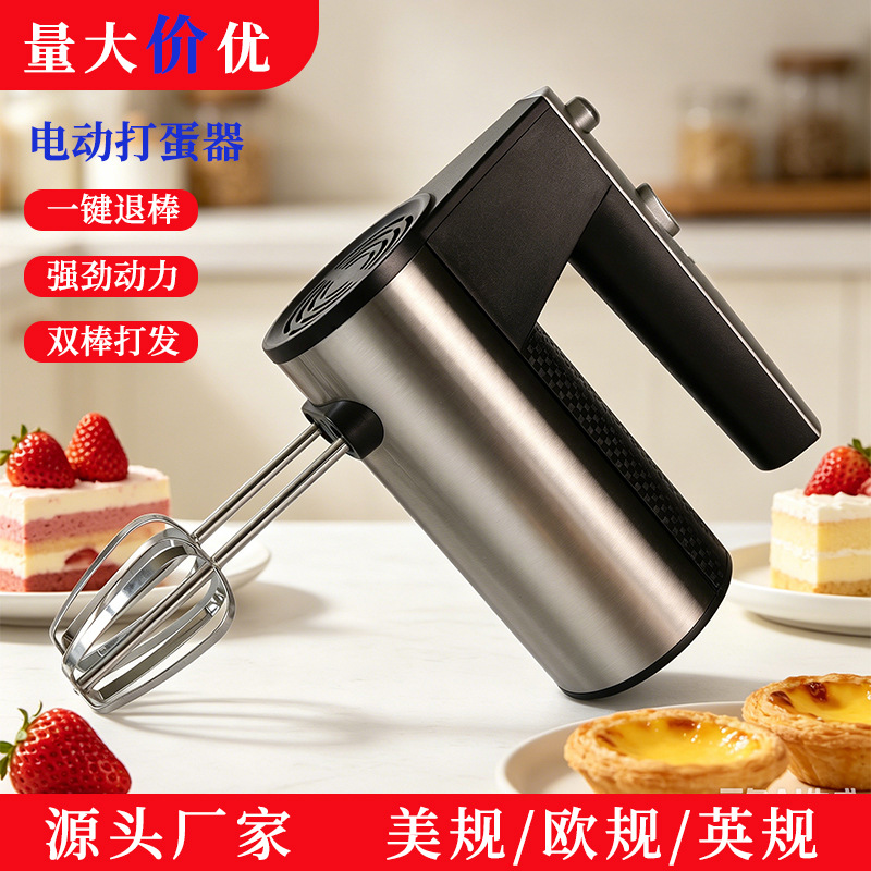 electric handheld cream mixing stick stainless steel for home use