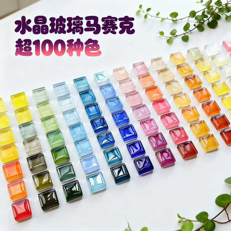 450 grain 1cm diy small grain crystal mosaic patch tile material bag parent-child handmade 450 grain 1cm diy small grain crystal mosaic patch tile material bag parent-child handmade