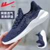 Navy Blue 0795 [Hollow Breathable]