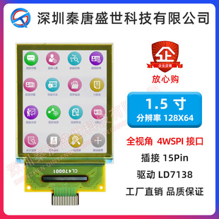 1.5���ɫ͸��OLED�@ʾ���ֱ���128*64��ICLD7138���15pin����