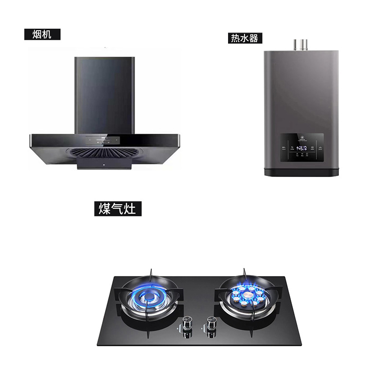 Manufacturer Wholesales Household and Commercial Water Heaters + Range Hoods + Gas Stoves, a Set of Gas Liquefied Petroleum Gas Water Heaters in Stock