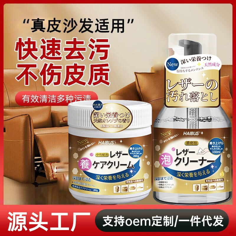 Кожаный диван моющее средство для дезактивации Масло для ухода за кожаными сумками Уход за роскошной чисткой кожи Уход за чисткой кожи