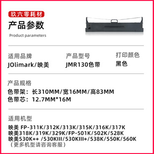 Suitable for Yingmei Dot Matrix Printer Ribbon Holder Fp630K+312K 620K+530Kiii+ 538K 612K