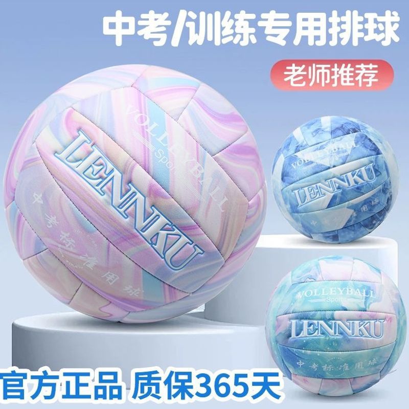 Volleyball No. 5, standard hard volleyball for junior high school students' physical education training and exams, soft to the touch, factory direct sales.