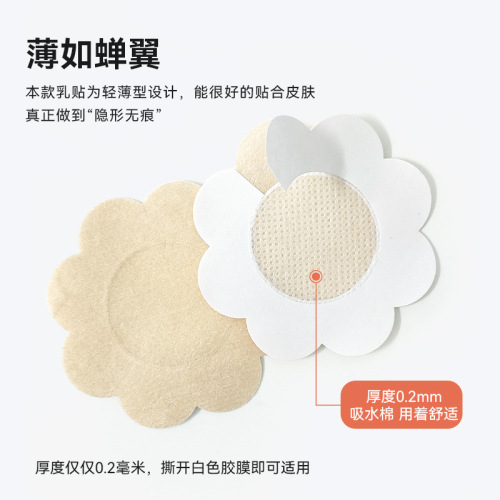 Cross-border supply silicone breast patch, invisible breast patch, anti-bump, non-woven disposable breast patch, anti-exposure nipple patch